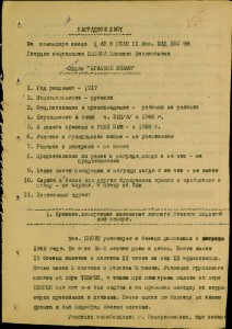 Морская авиация.АСЫ-штурмовики.Альбом с фото.