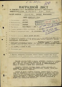 Морская авиация.АСЫ-штурмовики.Альбом с фото.