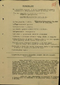 Морская авиация.АСЫ-штурмовики.Альбом с фото.