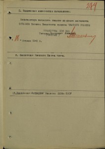 Морская авиация.АСЫ-штурмовики.Альбом с фото.