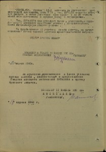 Морская авиация.АСЫ-штурмовики.Альбом с фото.