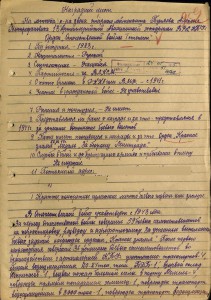 Морская авиация.АСЫ-штурмовики.Альбом с фото.