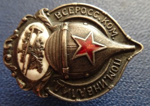 ВСЕРОСС.КОМ.ПОМ.ИНВАЛИД.-серебро 84
