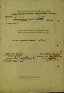 Старшина заградотряда ЧФ.Севастополь.1942.Удостоверения.