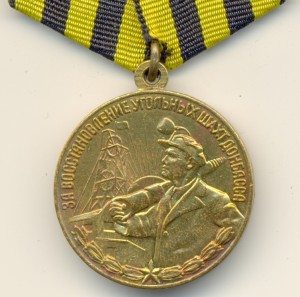 Шахты Донбасса