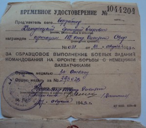 КОМПЛЕКТ  еф-ра ХОМУТЕЦКОГО Г.Е