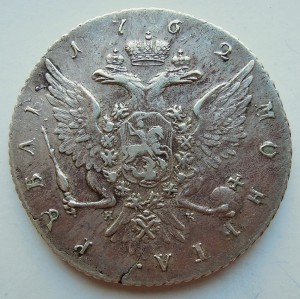 1 Рубль, 1762 г.
