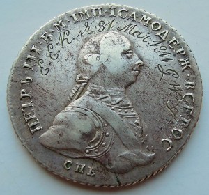 1 Рубль, 1762 г.