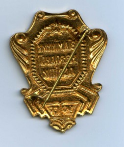 Почетный учитель УССР, Отличник Народного образов.УССР