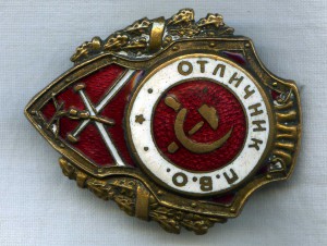 Отличник ПВО (ранний)