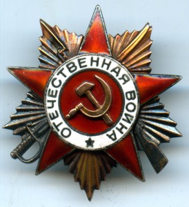 ОВ 1 степени, 174594