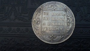 Рубль 1798 СМ МБ