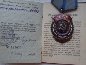 ТКЗ 60...(с док. 1945г)