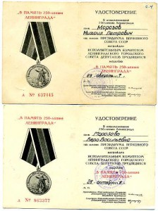 250-летие Ленинграда. Несколько семейных пар