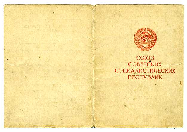 За взятие Берлина. Несколько удостоверений