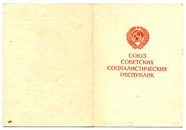 За взятие Берлина. Несколько удостоверений