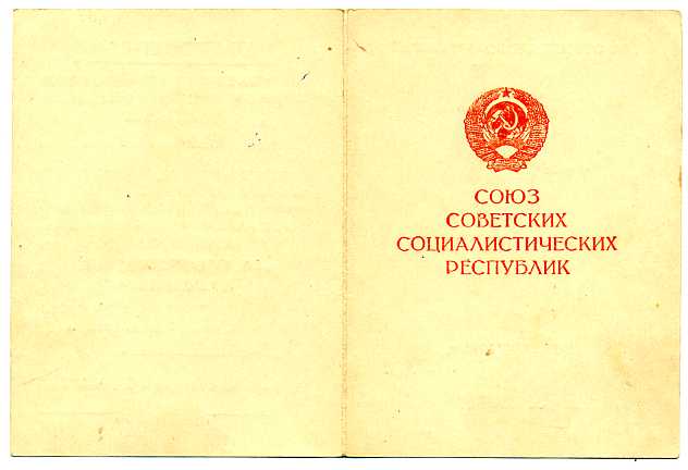 За взятие Берлина. Несколько удостоверений