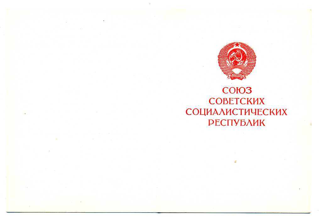 За взятие Кенигсберга. Пара удостоверений