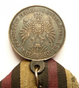 За усмирение Венгрии и Трансильвании-родной сбор