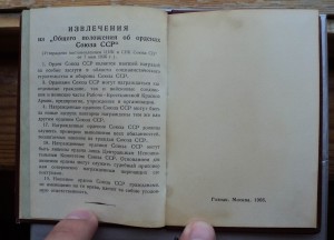 Орден Ленина 387т. Красивый и сохранный орден с доком.