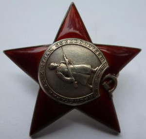"Красная звезда",№ 169152,пятка!