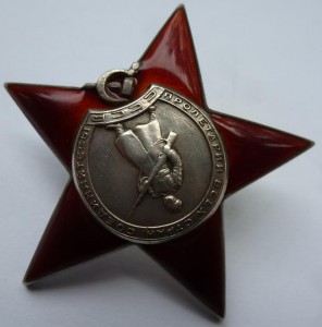 "Красная звезда",№ 169152,пятка!