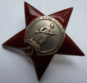 "Красная звезда",№ 169152,пятка!