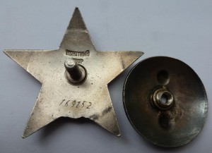 "Красная звезда",№ 169152,пятка!