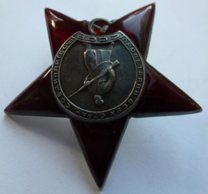 "Красная звезда" № 1863658,МЗПП,состояние!