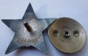 "Красная звезда" № 1863658,МЗПП,состояние!