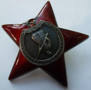 "Красная звезда" № 2139983,МЗПП,состояние!