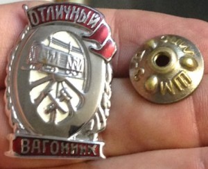 Вагонник посеребрянный. Коробочное хранение