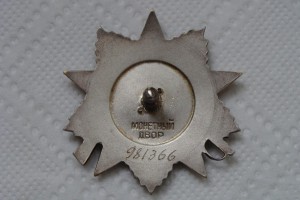 ОВ 2стю № 981 366