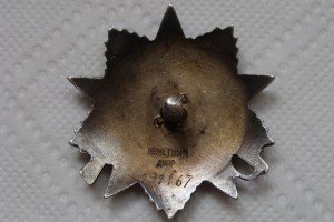 ОВ 2ст. № 191167 (МЗПП)