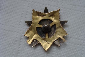 ОВ 1ст. № 27 322 "узкие штралы"