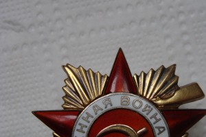 ОВ 1ст. № 27 322 "узкие штралы"