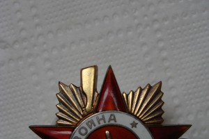 ОВ 1ст. № 27 322 "узкие штралы"