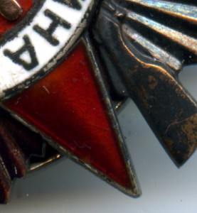 ОВ 1 степени, 174594