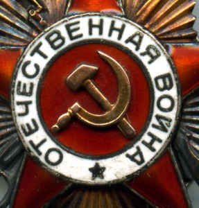 ОВ 1 степени, 174594