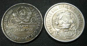 Два полтинника 1924 + 1922