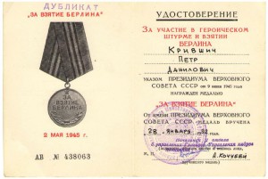 Дубликаты (1992 г.) Варшава+Берлин