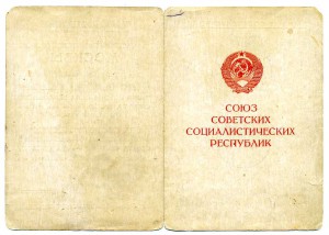 За оборону Москвы, несколько уд-ний