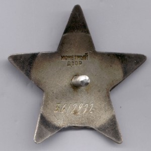 КрЗвезда = №3612892