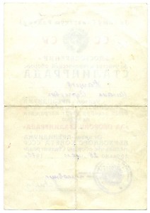 За оборону Сталинграда, несколько уд-ний