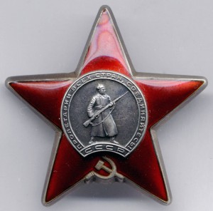 КрЗвезда = №3013923