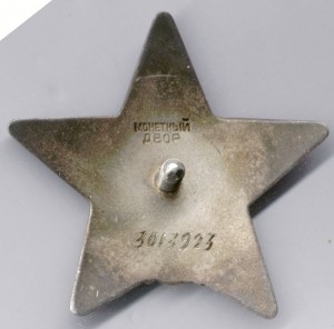 КрЗвезда = №3013923