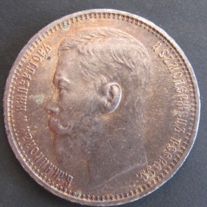 1 рубль 1915