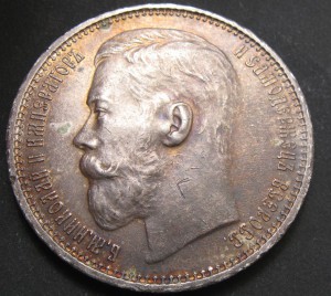 1 рубль 1915