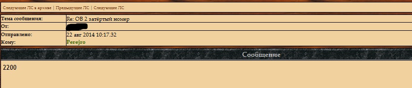 ОВ 2 затёртый номер