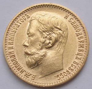 5 рублей 1898